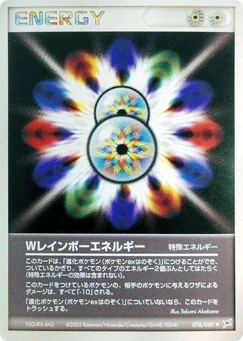 Double Rainbow Energy [1st-Edition]
